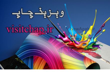 همکاران صنعت چاپ و تبلیغات