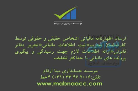 امور مالیاتی