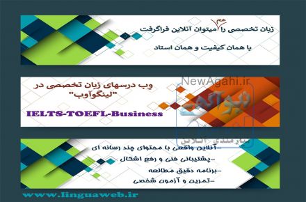 آموزش آنلاین زبان تخصصی(آیلتس-تافل-بازرگانی-دکتری)