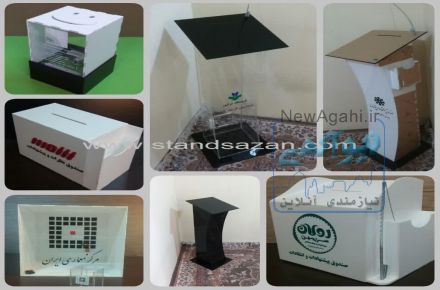 ساخت و تولید صندوق قرعه کشی و آرا در ابعاد مختلف