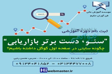 چگونه سایتی در صفحه اول گوگل داشته باشیم؟