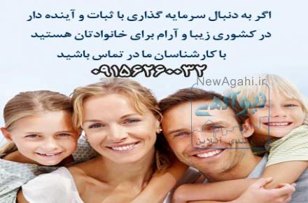 فروش آپارتمان و سرمایه گذاری در گرجستان