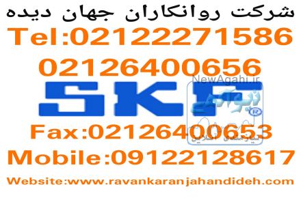 گریس اس کا اف ال جی بی بی 2/گریس SKF LGBB 2
