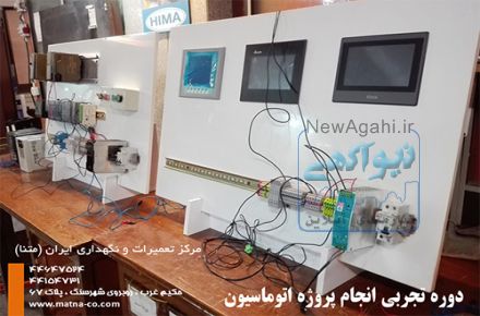 دوره پروژه اتوماسیون صنعتی