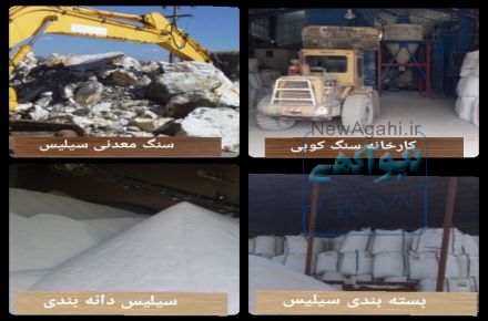 ماسه سیلیس سندبلاست