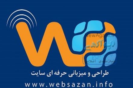 طراحی سایت حرفه ای (وب سازان خزر)