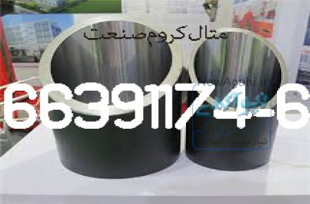 کمترین قیمت بازار آهن - فروش تمامی اقلام فلزات