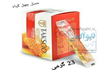 عسل ارگانیک خالص