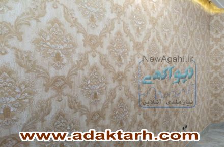 فروش انواع کاغذ دیواری و پارکت در مشهد