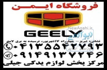 فروش لوازم یدکی اصلی کیا