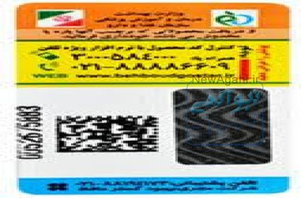 لیبل اصالت تلفیقی داتیس originality label