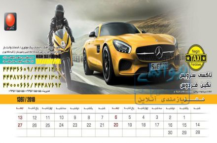 تاکسی فرودگاه امام خمینی و ون فرودگاه امام خمینی 