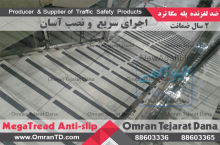 استوپ پله 