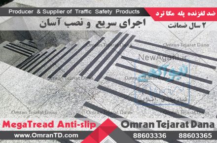 استوپ پله 