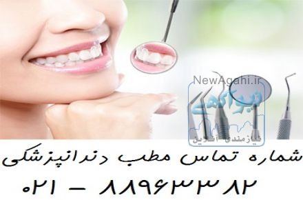 بهترین متخصص لمینیت دندانپزشک زیبایی