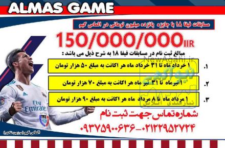 مسابقات پلی استیشن الماس گیم