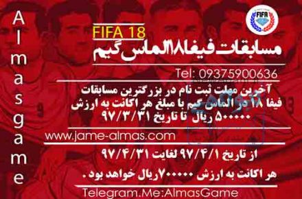 مسابقات پلی استیشن الماس گیم