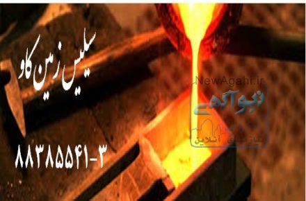 کاربرد سیلیس در صنایع نسوز و ریخته گری Silica
