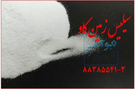 سیلیس در صنایع متالورژی و ریخته گری Silica