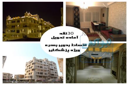 65متری مناسب ترین سرمایه گذاری درشهرک  درسا مهر کیش