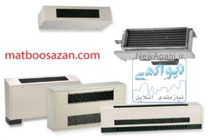 سرویس ، اسیدشویی و رسوب زدایی چیلر فن کوئل هواساز و...