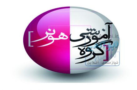 گروه آموزشی هونَر