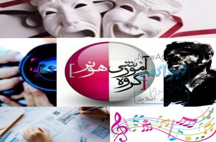 گروه آموزشی هونَر