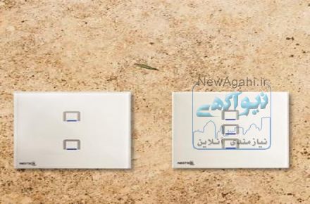 کلیدها و پریزهای لمسی- کنترلی ( خانه هوشمند)