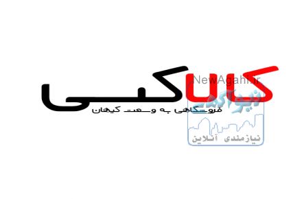 فروشگاه اینترنتی کالاکسی – فروشگاهی به وسعت کیهان