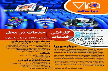 خدمات نرم افزاری و سخت افزاری و طراحی وب و امنیت شبکه