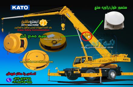 فروش سیم جمع کن (کابل جمع کن) جرثقیل تادانو دارای سنسور طول و زاویه