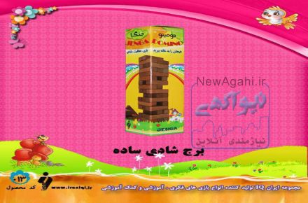 تولید اسباب بازی