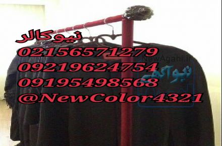 پوشش های مخملی نیوکالر