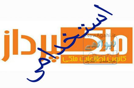 استخدام کارشناس مسکن با درآمد بالا