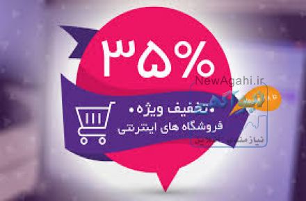 فروشگاه استثنایی 39تومانی