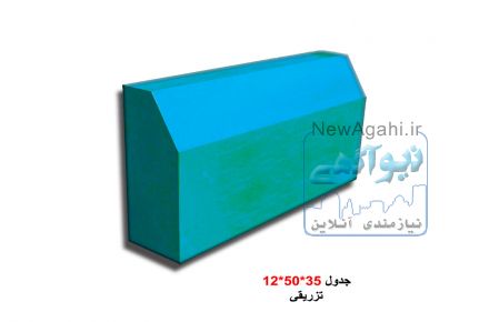 قالب جدول  شهری نشکن