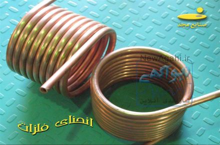 خمکاری و انحنای فلزات 