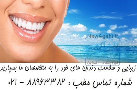 بهترین متخصص عصب کشی دندان قیمت عصب کشی دندان   