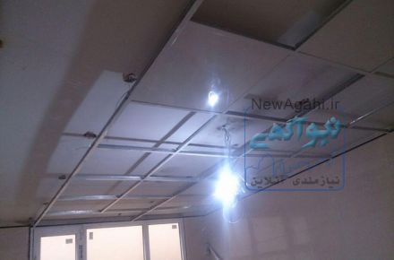 اجرای سقف کاذب و کناف سقف