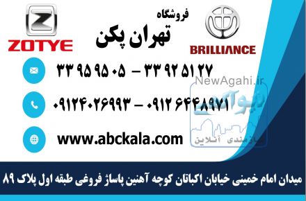 لوازم یدکی برلیانس | آریو