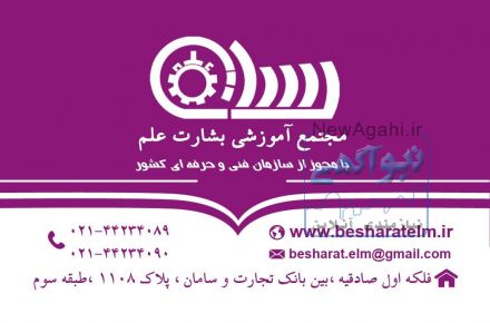 اخذ دیپلم کار و دانش