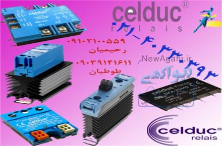رله الکترونیکی سلدوک, رله SSR  سلدوک,کنتاکتور الکترونیکیCELDUC,رله,SSR celduc ,اس اس آر سلدوک فرانسه