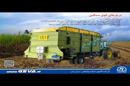 تریلر حمل کمپوست قارچ و نیشکر و ...