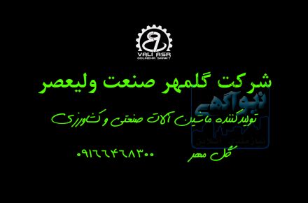 تریلر حمل کمپوست قارچ و نیشکر و ...