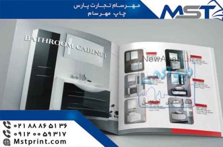طراحی کاتالوگ تبلیغاتی ارزان