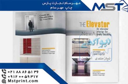 چاپ کاتالوگ با بهترین کیفیت