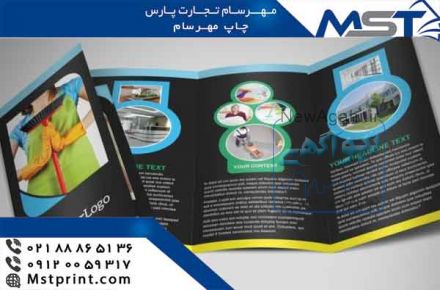 چاپ بروشور با بهترین کاغذ