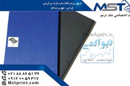 چاپ سر رسید با بهترین کیفیت رنگی