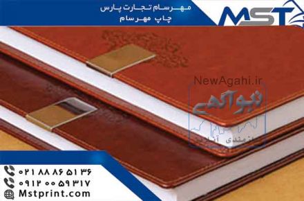 طراحی سالنامه جذاب و کم هزینه