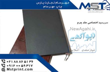 طراحی سالنامه جذاب و کم هزینه